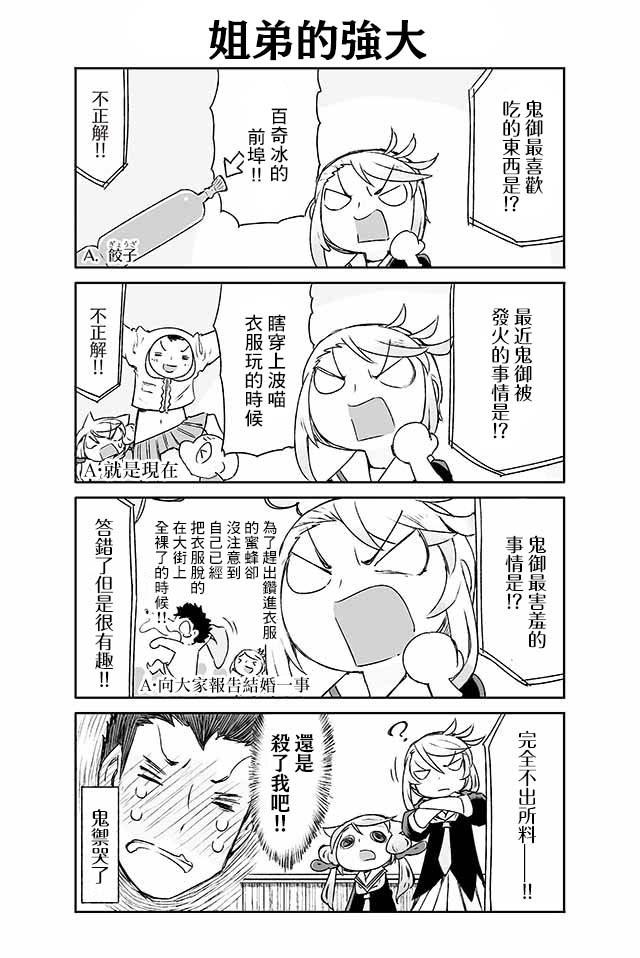 学习生活是夫妇的义务韩漫全集-第09话无删减无遮挡章节图片 