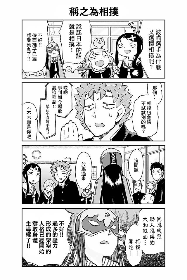 学习生活是夫妇的义务韩漫全集-第09话无删减无遮挡章节图片 