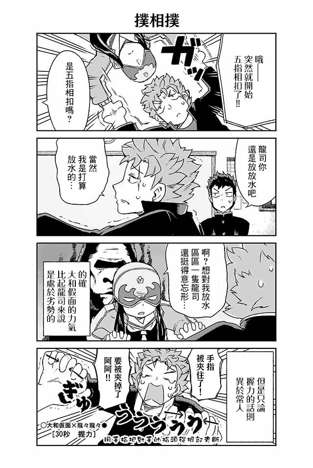 学习生活是夫妇的义务韩漫全集-第09话无删减无遮挡章节图片 