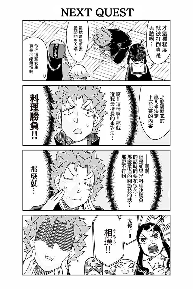 学习生活是夫妇的义务韩漫全集-第09话无删减无遮挡章节图片 