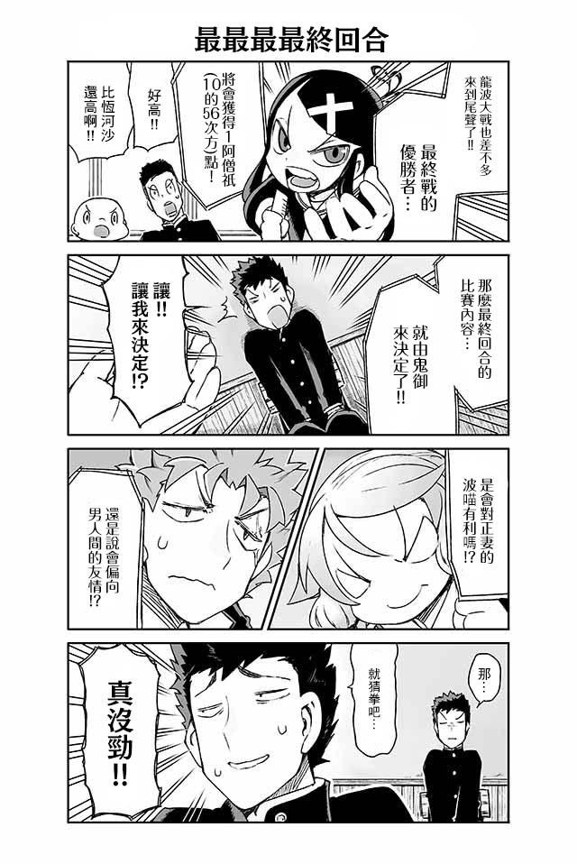 学习生活是夫妇的义务韩漫全集-第09话无删减无遮挡章节图片 