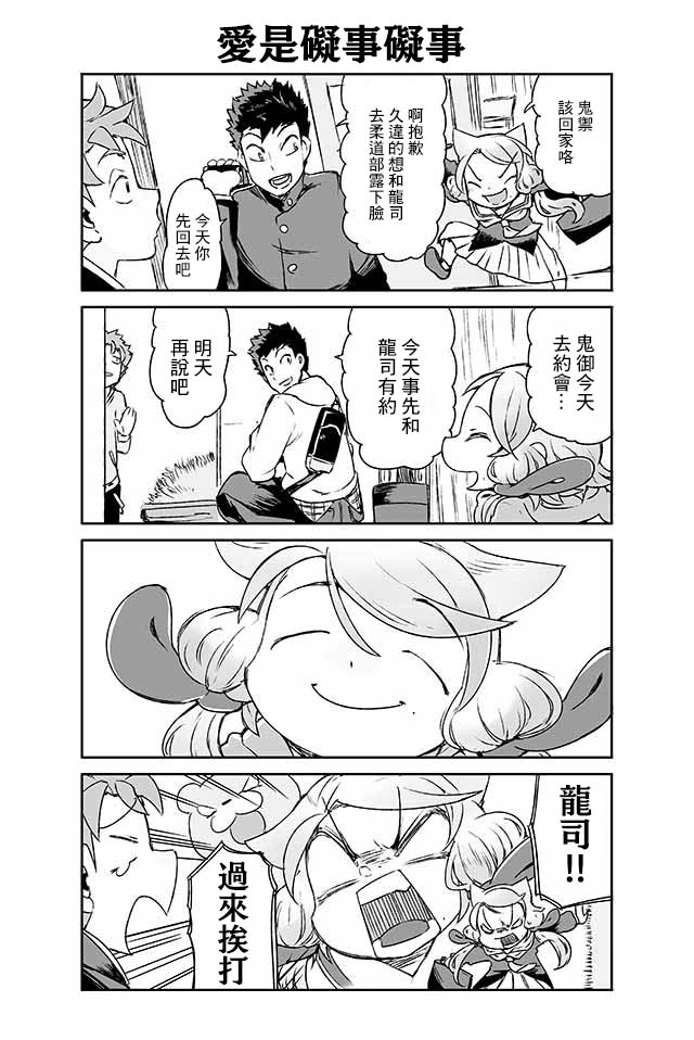 学习生活是夫妇的义务韩漫全集-第09话无删减无遮挡章节图片 