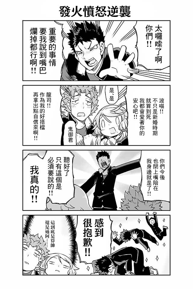 学习生活是夫妇的义务韩漫全集-第09话无删减无遮挡章节图片 