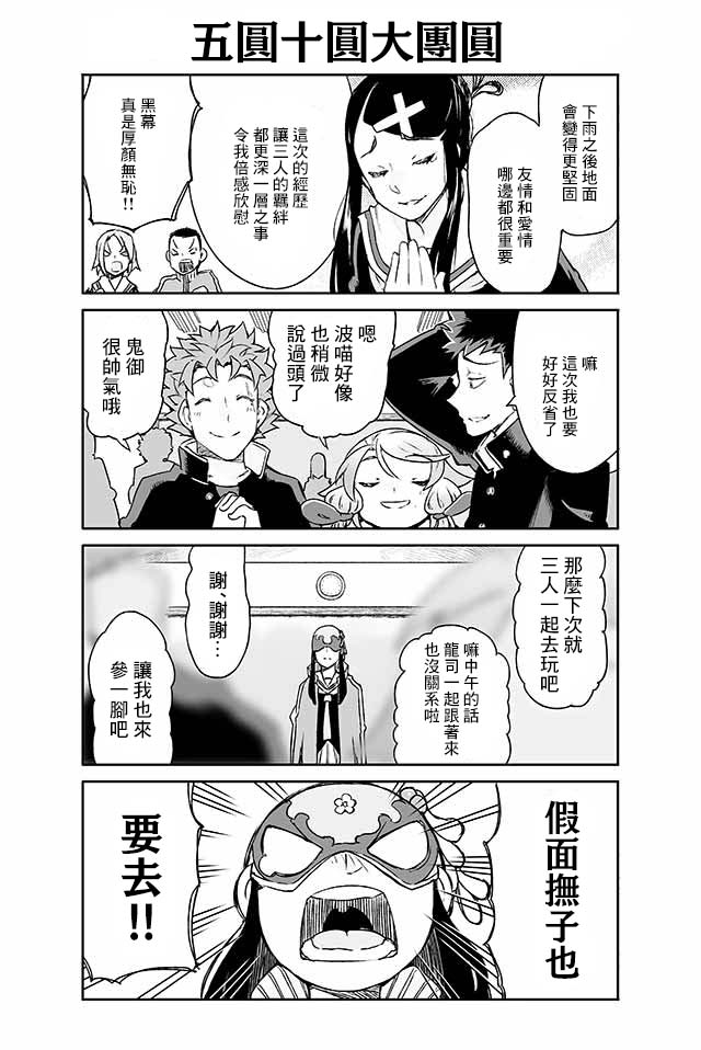 学习生活是夫妇的义务韩漫全集-第09话无删减无遮挡章节图片 