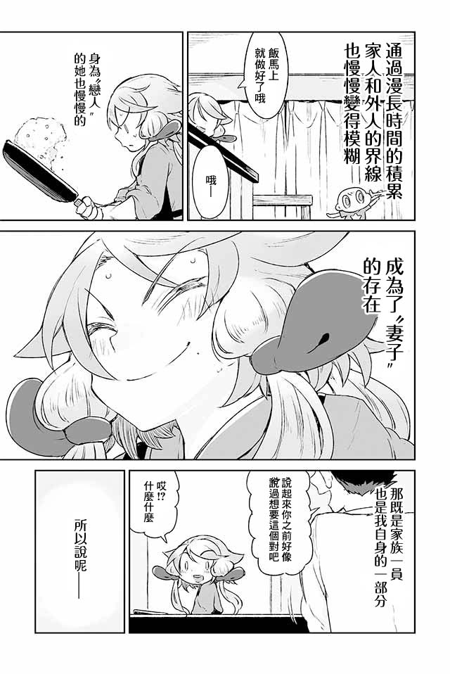 学习生活是夫妇的义务韩漫全集-第09话无删减无遮挡章节图片 