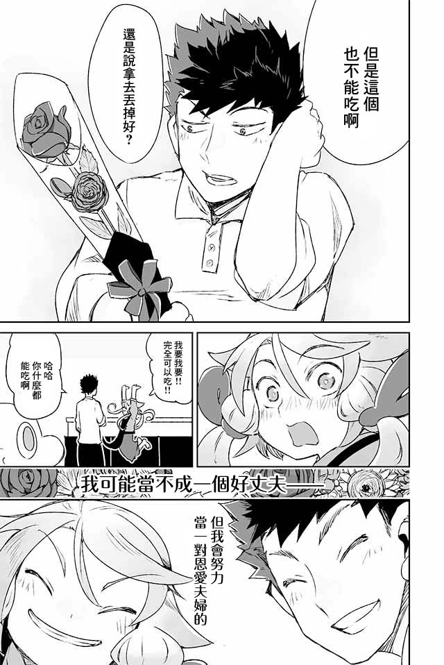 学习生活是夫妇的义务韩漫全集-第09话无删减无遮挡章节图片 