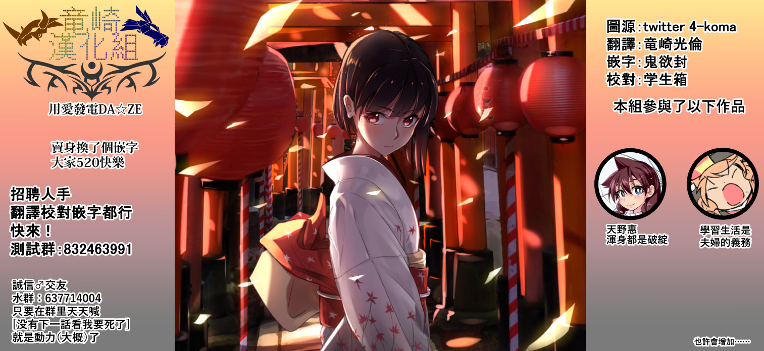 学习生活是夫妇的义务韩漫全集-第09话无删减无遮挡章节图片 