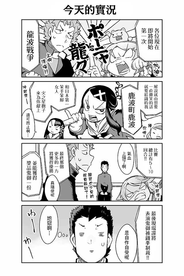 学习生活是夫妇的义务韩漫全集-第09话无删减无遮挡章节图片 