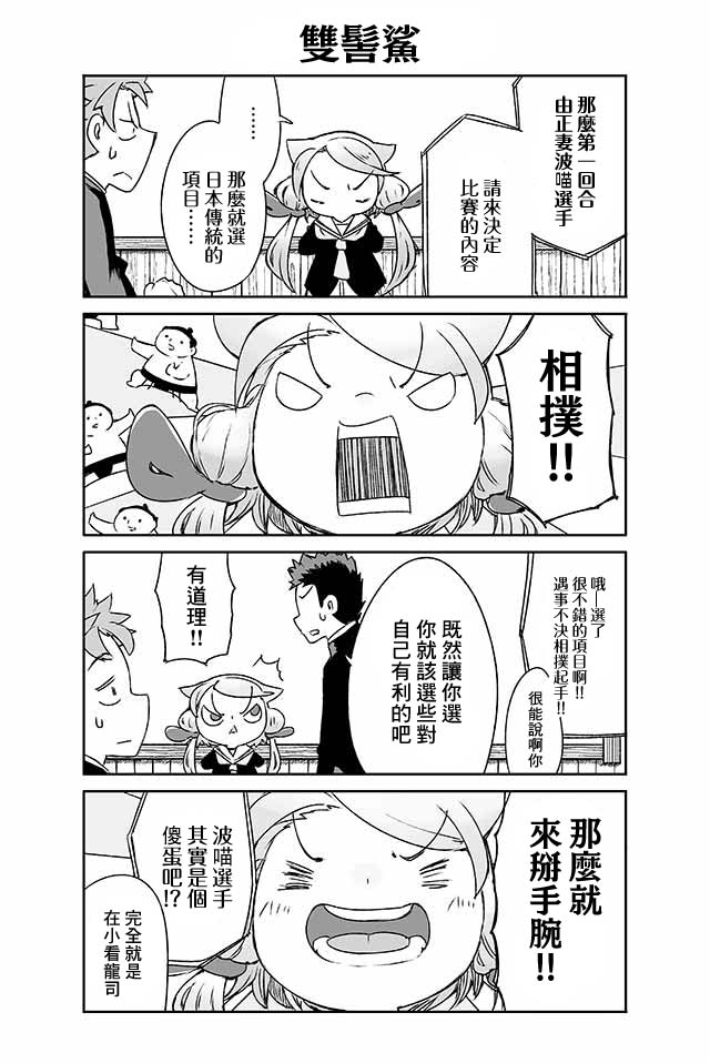 学习生活是夫妇的义务韩漫全集-第09话无删减无遮挡章节图片 