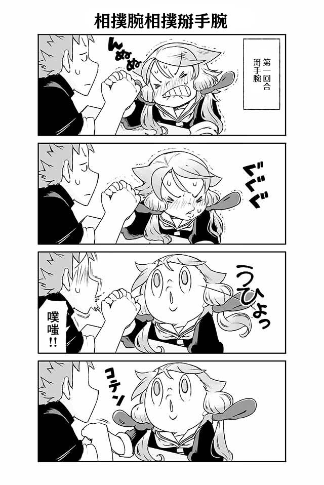 学习生活是夫妇的义务韩漫全集-第09话无删减无遮挡章节图片 