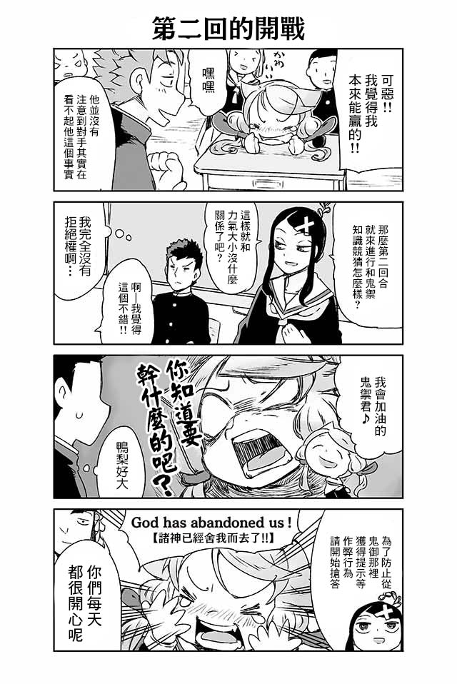 学习生活是夫妇的义务韩漫全集-第09话无删减无遮挡章节图片 