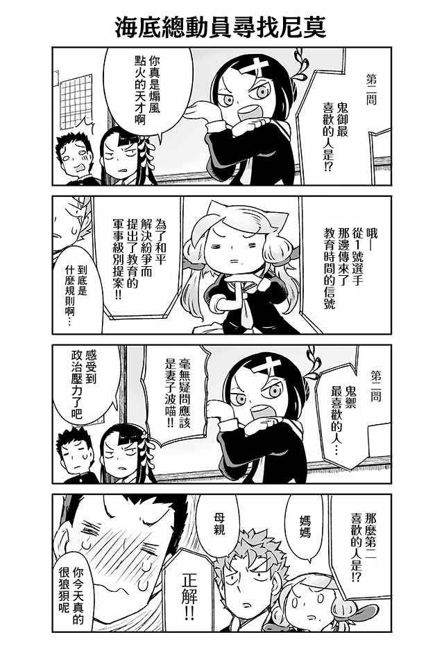 学习生活是夫妇的义务韩漫全集-第09话无删减无遮挡章节图片 