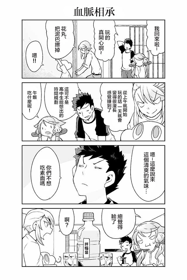 学习生活是夫妇的义务韩漫全集-第10话无删减无遮挡章节图片 