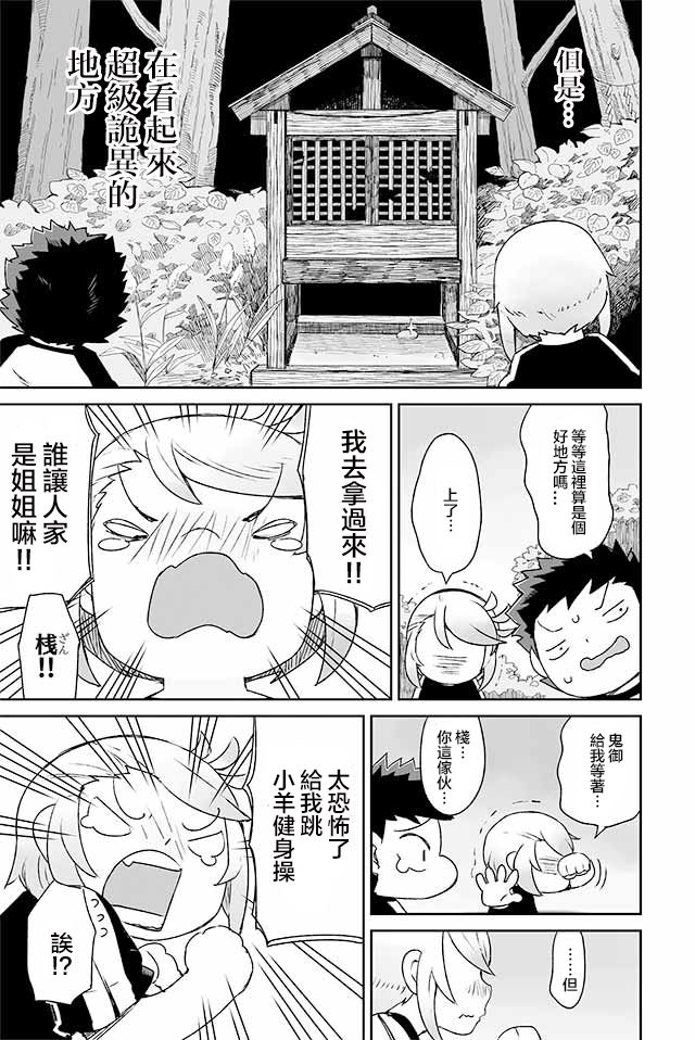 学习生活是夫妇的义务韩漫全集-第10话无删减无遮挡章节图片 