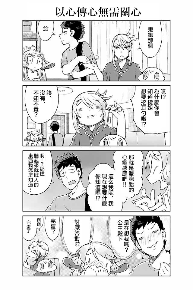 学习生活是夫妇的义务韩漫全集-第10话无删减无遮挡章节图片 
