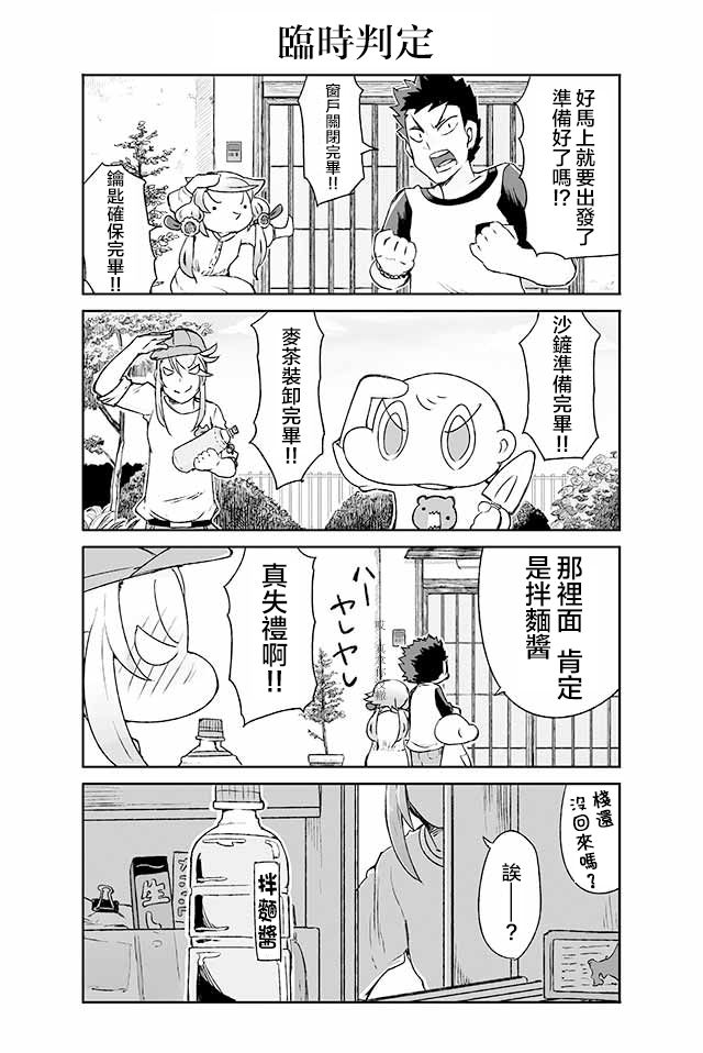 学习生活是夫妇的义务韩漫全集-第10话无删减无遮挡章节图片 