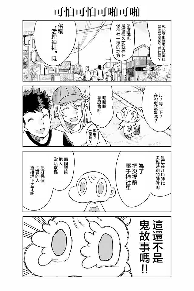 学习生活是夫妇的义务韩漫全集-第10话无删减无遮挡章节图片 