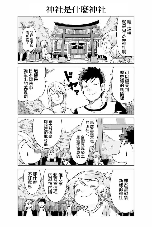 学习生活是夫妇的义务韩漫全集-第10话无删减无遮挡章节图片 