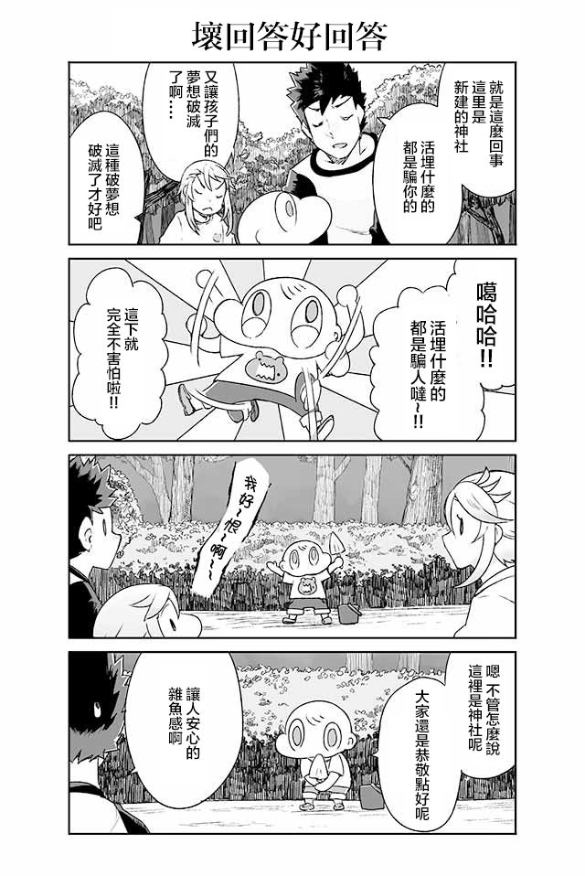 学习生活是夫妇的义务韩漫全集-第10话无删减无遮挡章节图片 