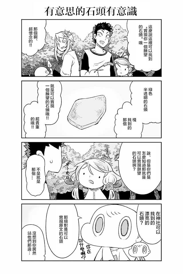 学习生活是夫妇的义务韩漫全集-第10话无删减无遮挡章节图片 