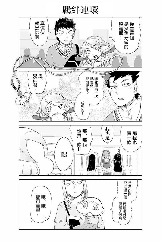 学习生活是夫妇的义务韩漫全集-第11话无删减无遮挡章节图片 
