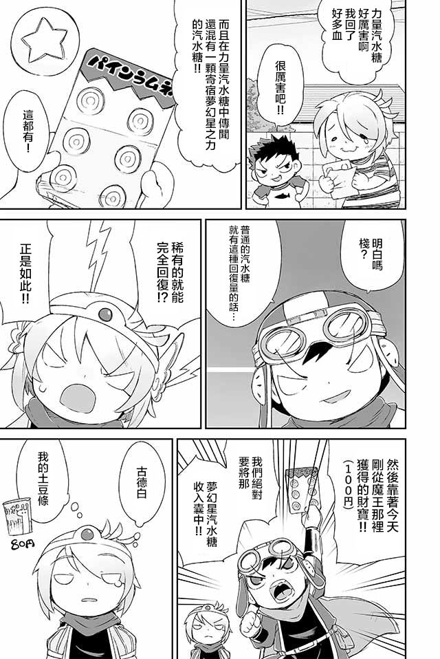学习生活是夫妇的义务韩漫全集-第11话无删减无遮挡章节图片 