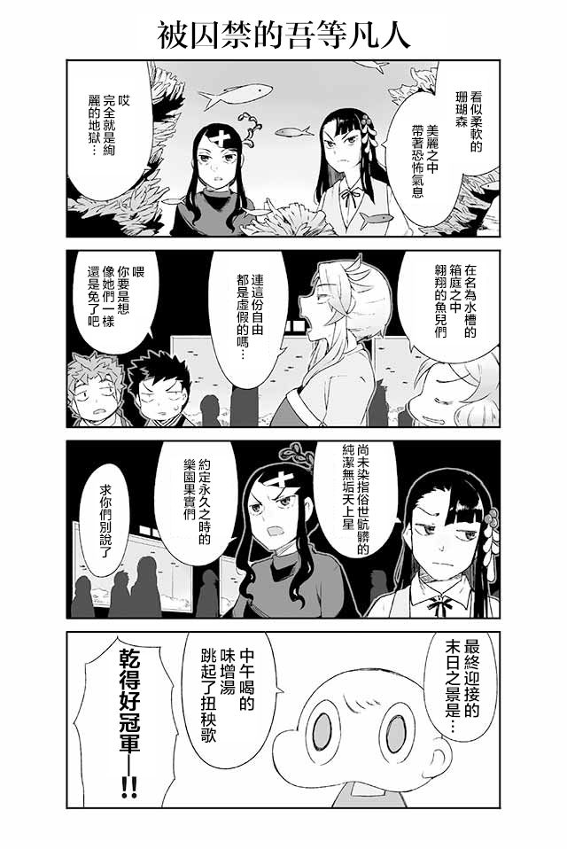 学习生活是夫妇的义务韩漫全集-第11话无删减无遮挡章节图片 