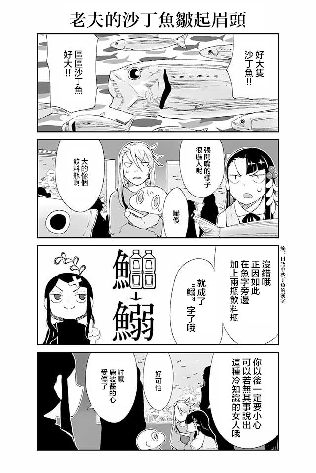 学习生活是夫妇的义务韩漫全集-第11话无删减无遮挡章节图片 