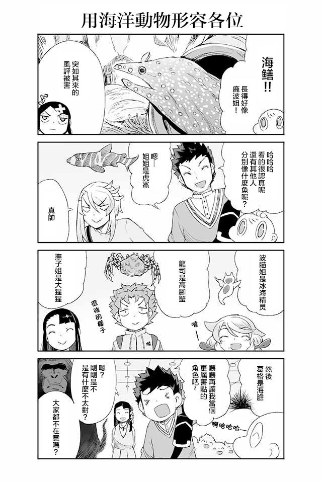 学习生活是夫妇的义务韩漫全集-第11话无删减无遮挡章节图片 