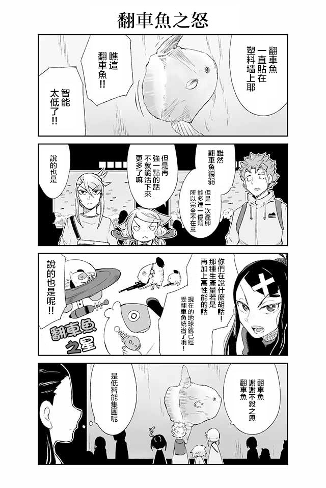 学习生活是夫妇的义务韩漫全集-第11话无删减无遮挡章节图片 