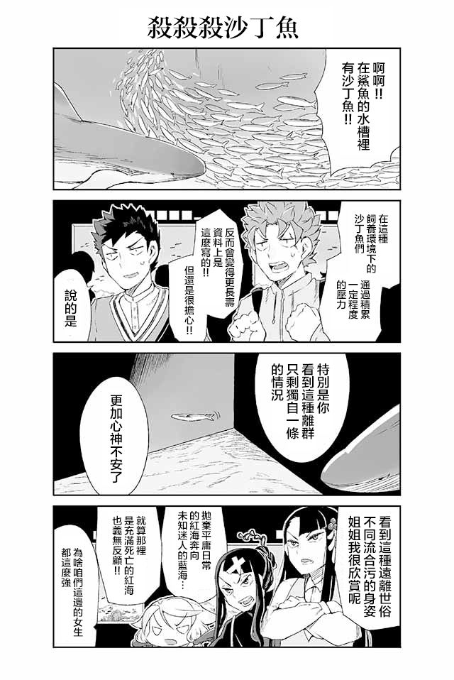 学习生活是夫妇的义务韩漫全集-第11话无删减无遮挡章节图片 