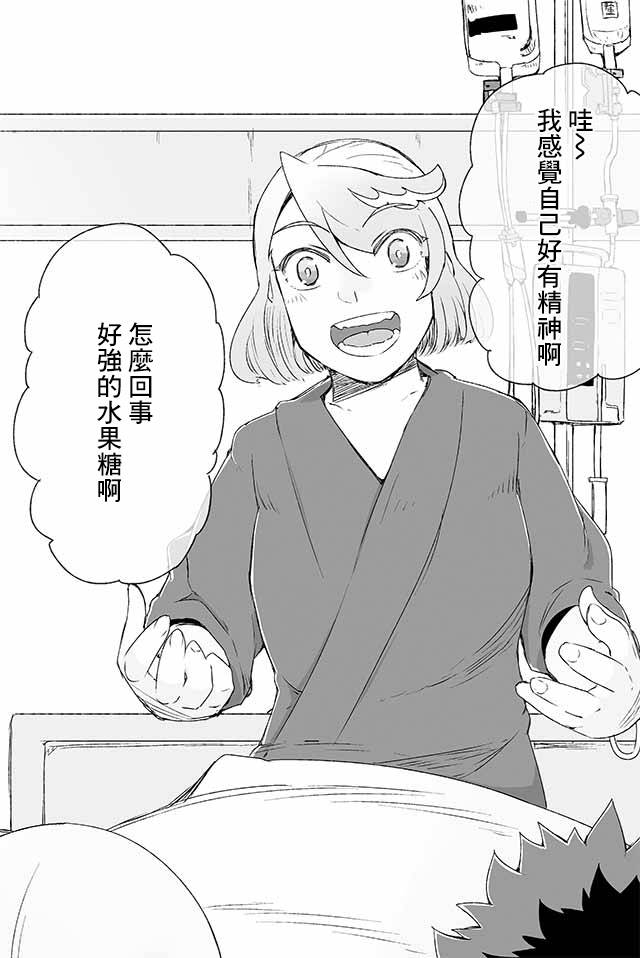 学习生活是夫妇的义务韩漫全集-第12话无删减无遮挡章节图片 