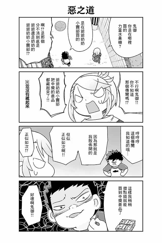 学习生活是夫妇的义务韩漫全集-第12话无删减无遮挡章节图片 