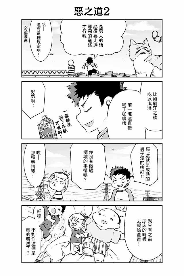 学习生活是夫妇的义务韩漫全集-第12话无删减无遮挡章节图片 
