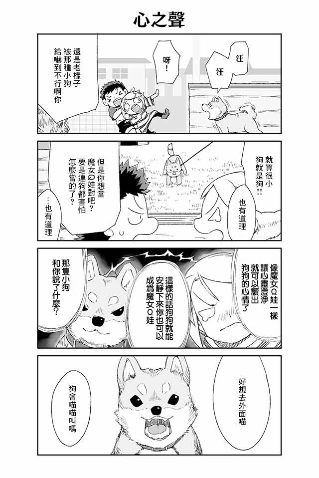 学习生活是夫妇的义务韩漫全集-第12话无删减无遮挡章节图片 