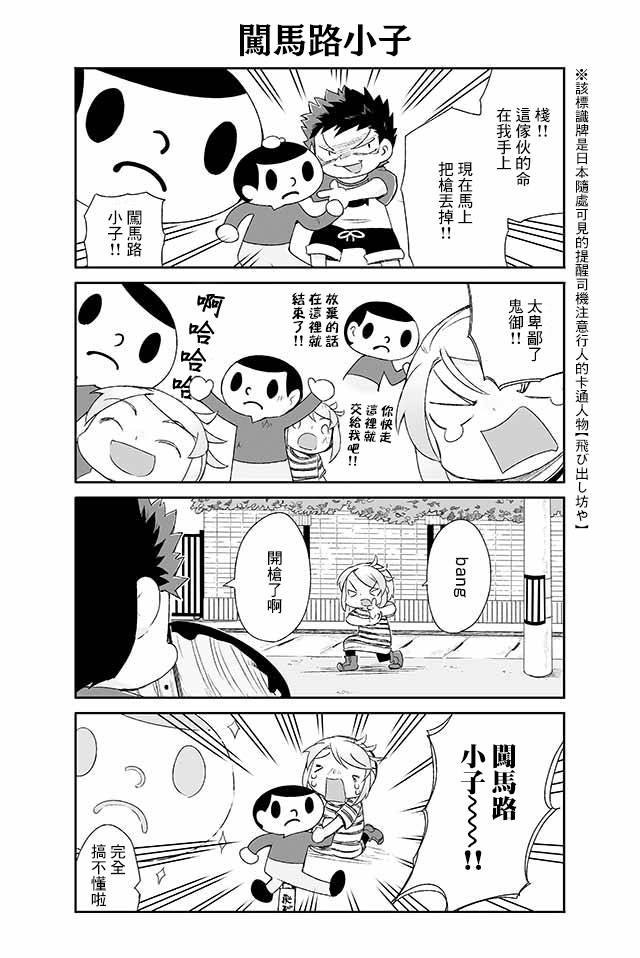 学习生活是夫妇的义务韩漫全集-第12话无删减无遮挡章节图片 