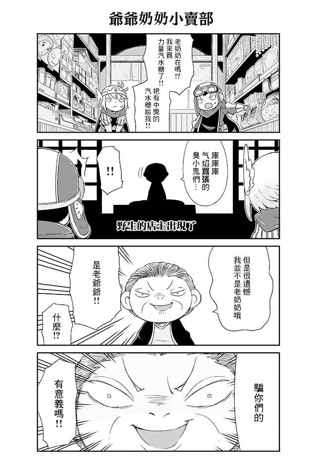 学习生活是夫妇的义务韩漫全集-第12话无删减无遮挡章节图片 