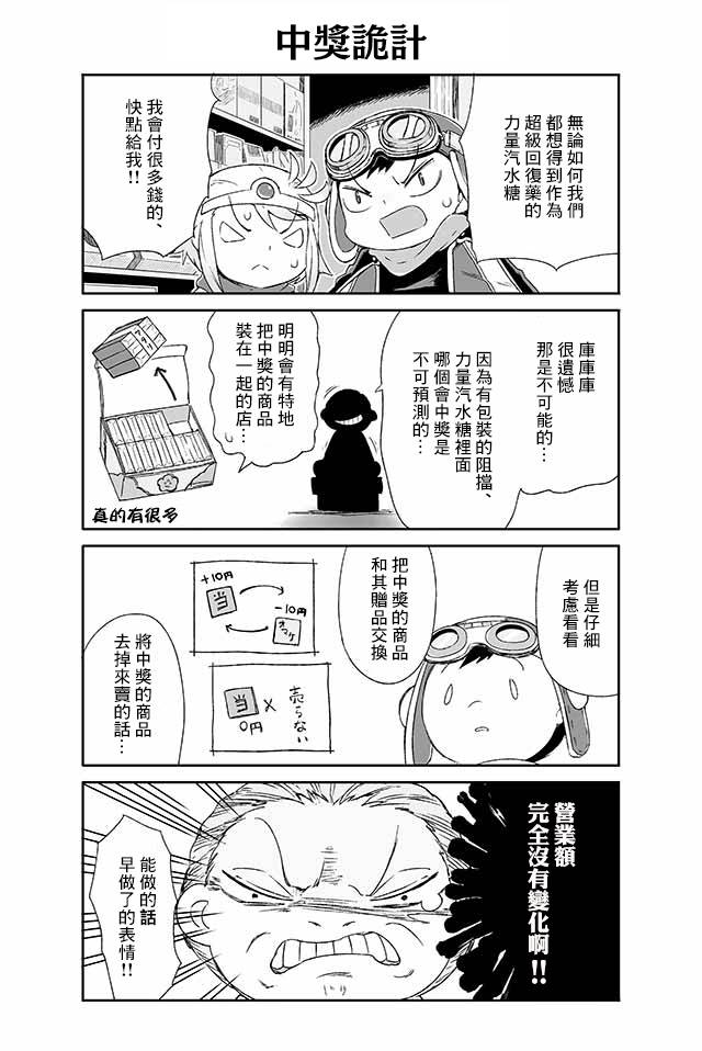 学习生活是夫妇的义务韩漫全集-第12话无删减无遮挡章节图片 