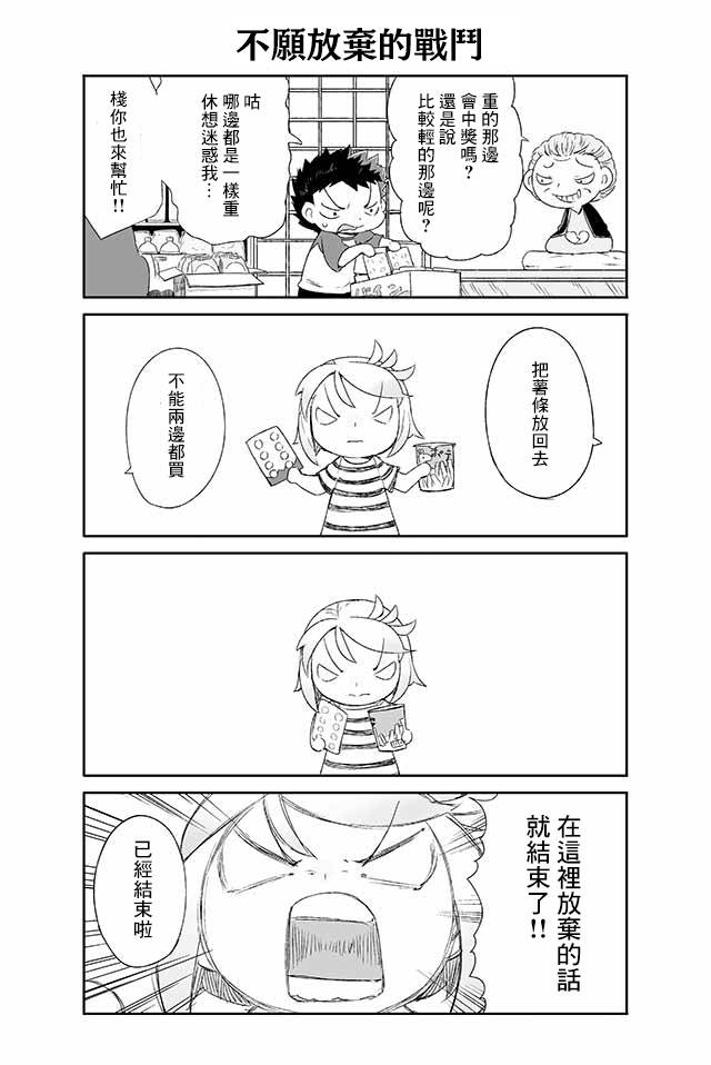 学习生活是夫妇的义务韩漫全集-第12话无删减无遮挡章节图片 