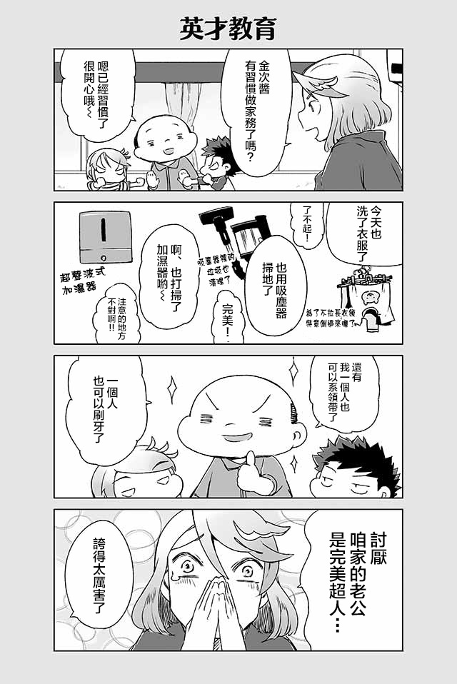 学习生活是夫妇的义务韩漫全集-第13话无删减无遮挡章节图片 