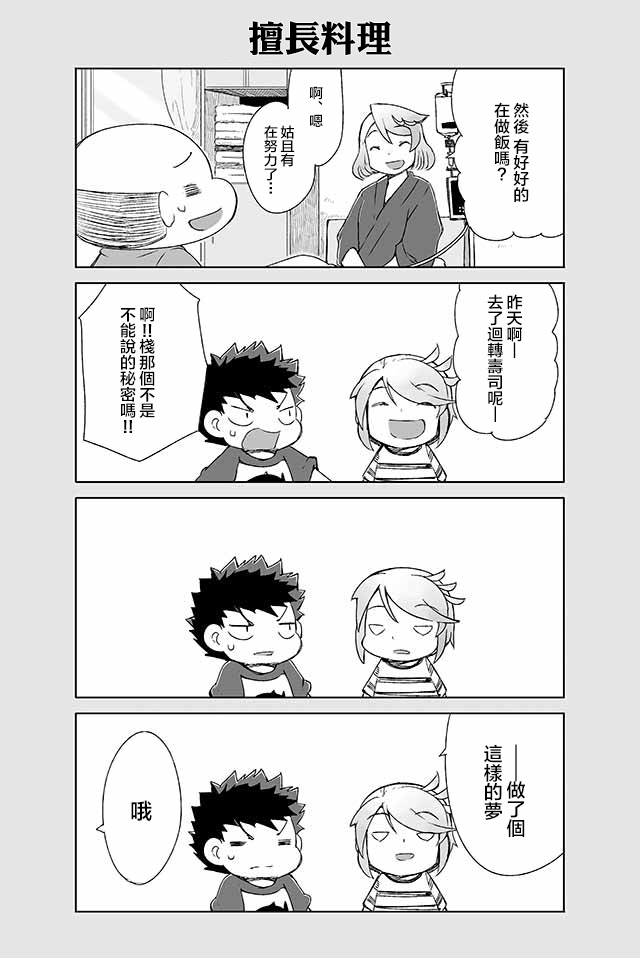 学习生活是夫妇的义务韩漫全集-第13话无删减无遮挡章节图片 