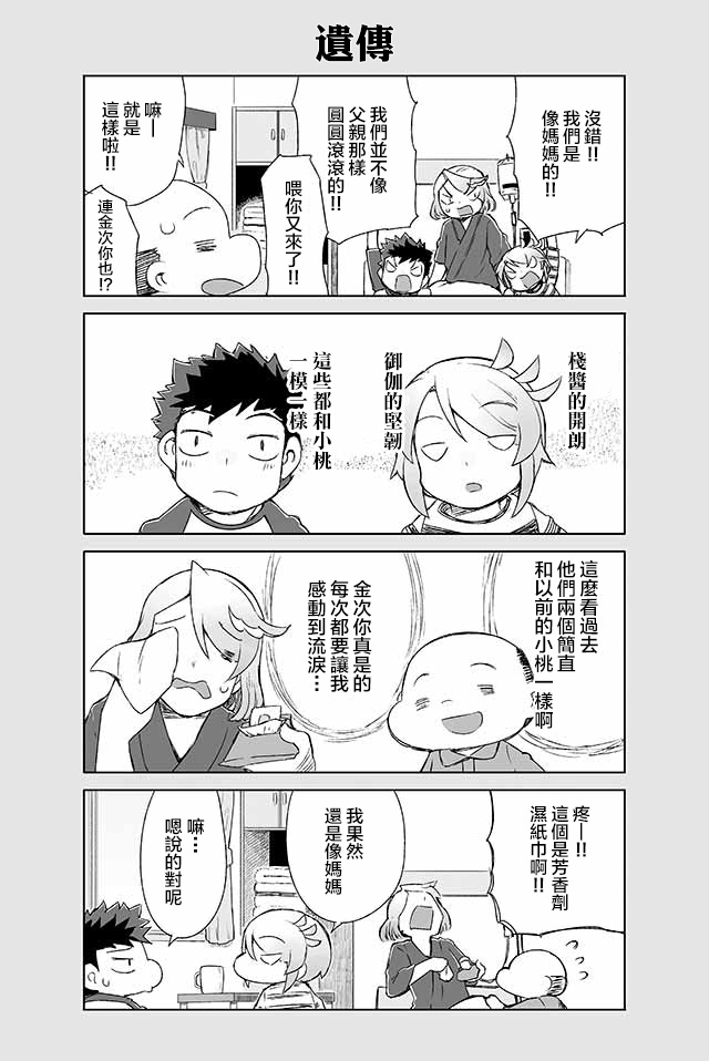 学习生活是夫妇的义务韩漫全集-第13话无删减无遮挡章节图片 
