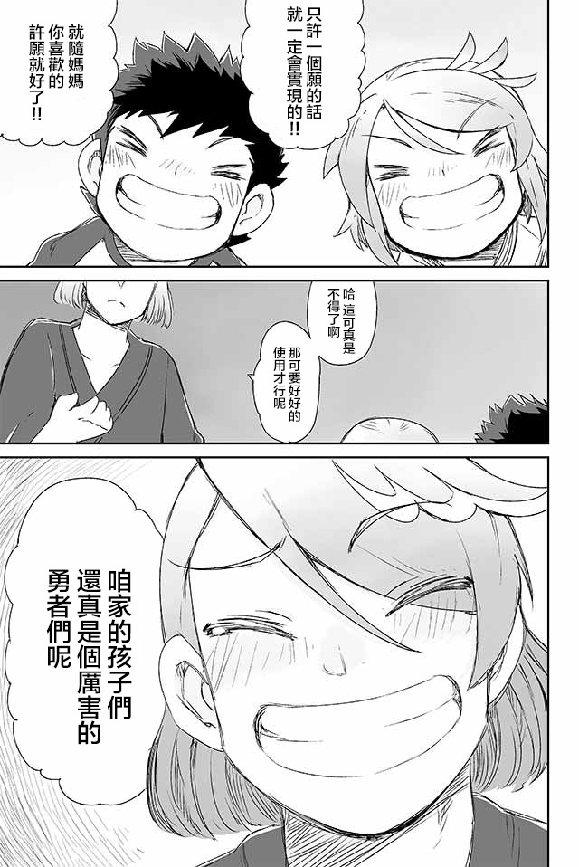 学习生活是夫妇的义务韩漫全集-第13话无删减无遮挡章节图片 