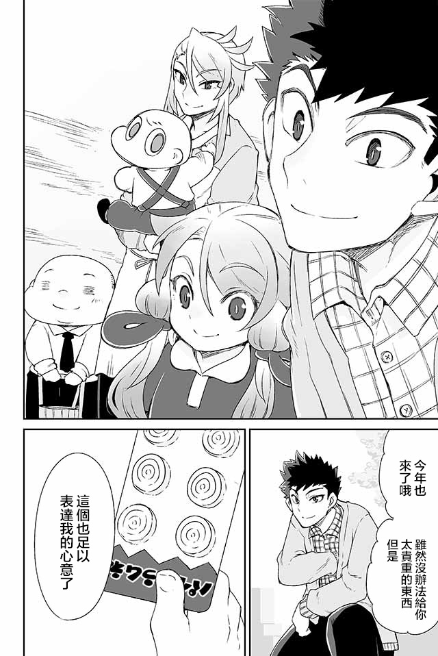 学习生活是夫妇的义务韩漫全集-第13话无删减无遮挡章节图片 