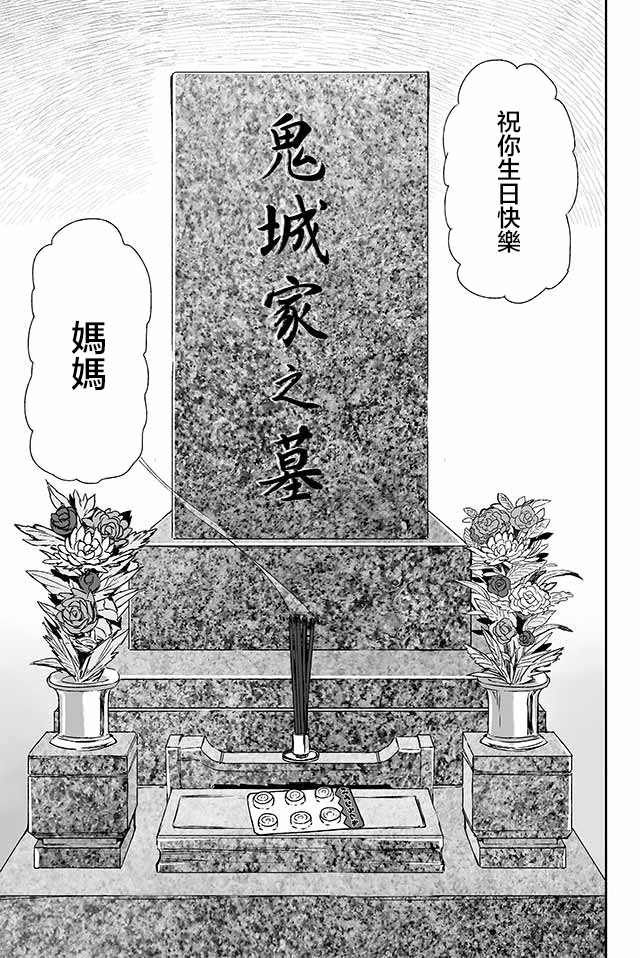 学习生活是夫妇的义务韩漫全集-第13话无删减无遮挡章节图片 
