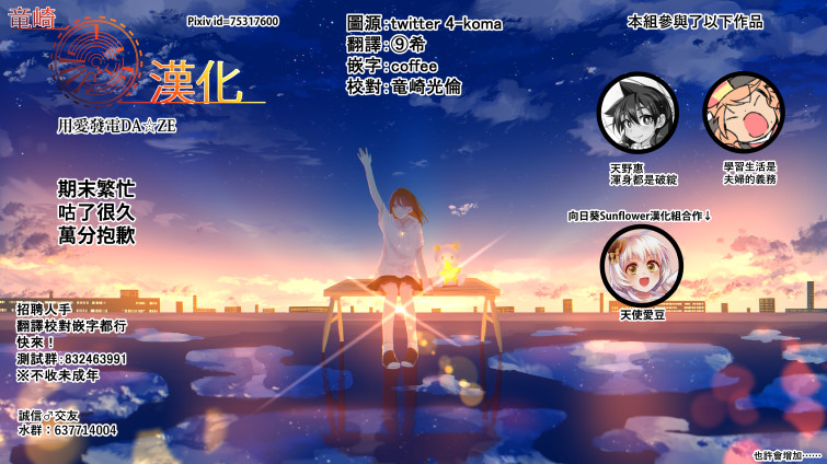学习生活是夫妇的义务韩漫全集-第13话无删减无遮挡章节图片 