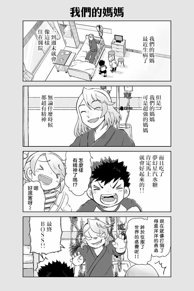 学习生活是夫妇的义务韩漫全集-第13话无删减无遮挡章节图片 
