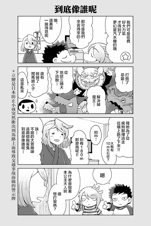学习生活是夫妇的义务韩漫全集-第13话无删减无遮挡章节图片 