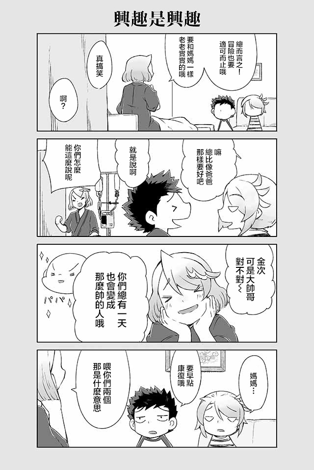 学习生活是夫妇的义务韩漫全集-第13话无删减无遮挡章节图片 