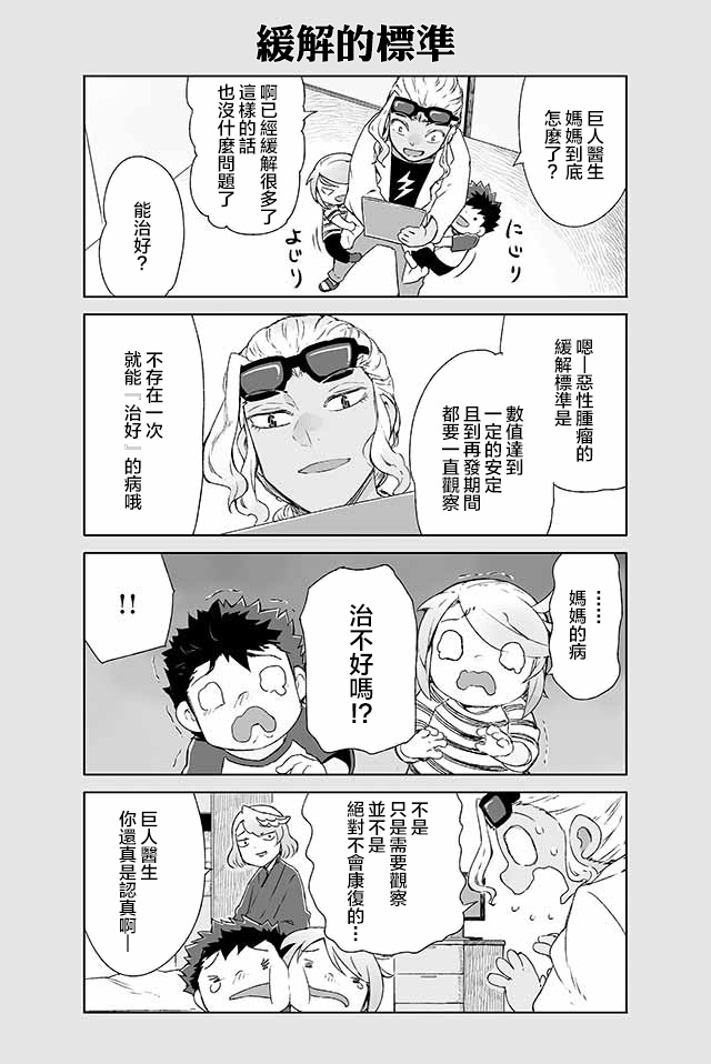 学习生活是夫妇的义务韩漫全集-第13话无删减无遮挡章节图片 